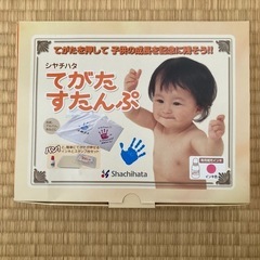 【シャチハタ】てがたすたんぷ   (手形スタンプ)