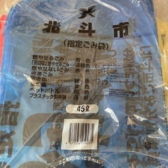 北海道　北斗市　ゴミ袋の画像
