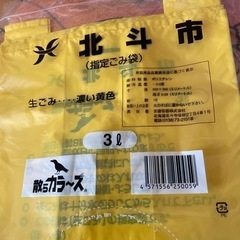 北海道　北斗市　ゴミ袋の画像