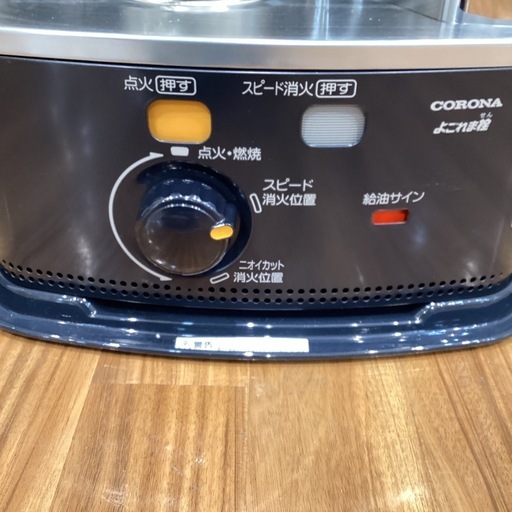 【トレファク神戸南店】CORONA 石油ストーブ【取りに来られる方限定】