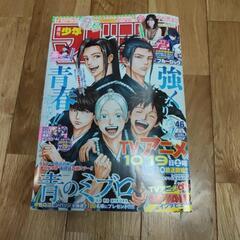 マガジン　46  10月30日号