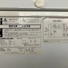 【決定しました】レマコム　冷蔵冷凍ストッカー　RRS-100NFの画像