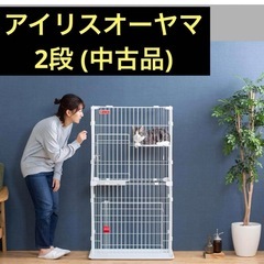 アイリスオーヤマ 猫 ケージ 2段