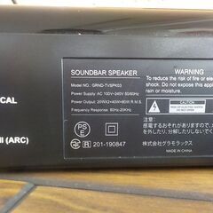 サウンドバースピーカー 2.1ch グラモラックス 2020年製 GRND-TVSPK03 Bluetooth リモコン付き 西岡店の画像