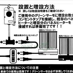温室　ヒーター　NS 250 100V 250W 2個＋サーモ　２期冬のみ使用の美品です。の画像