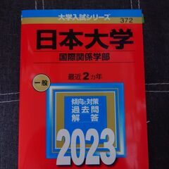 大学学部調べ　法学部　オマケで2枚目以降の商品のうち、2つまでお付けできます 他の有料商品とまとめ買いで割引の画像