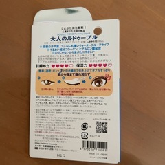 Ledouble ルドゥーブル 大人のルドゥーブル まぶた用化粧料 新品 1点の画像