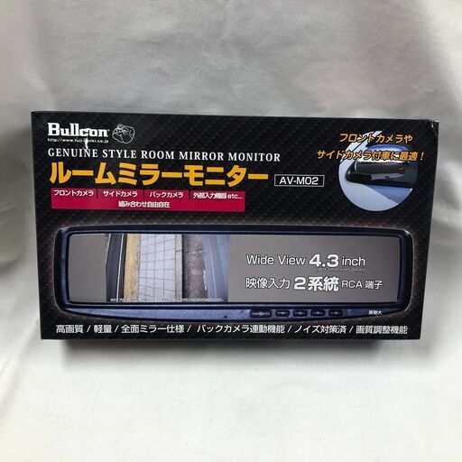 ブルコン AV-M02 ルームミラーモニター AV-M02 4.3インチ LCD液晶 ワイドモニター内蔵 全面ミラー仕様  後方視界 クリーニング済 堺市 石津【ジャングルジャングルサカイ石津店
