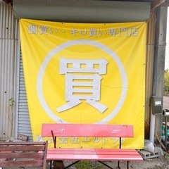 急募🔅愛知県江南市🔅時給1300円〜週2〜の画像