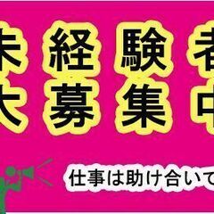 未経験者大歓迎★寮費無料！！長期安定の仕事に就きたい方必見