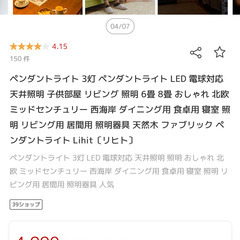天井照明　３灯（電球なし）(1000円/個）の画像