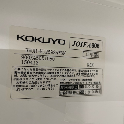 JJ-8 【オフィス家具専門店】コクヨの上下書庫です！