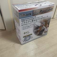 【売ります】新品未使用品　スチームクリーナー