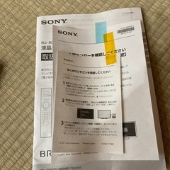 ソニーハイビジョンテレビの画像