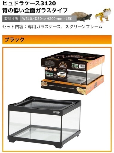 寿工芸 ヒュドラケース3120 1つ3000円