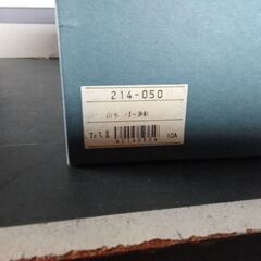茶器　小鉢　新品の画像