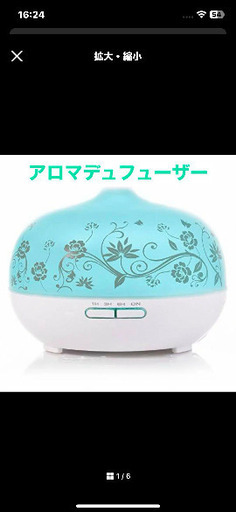 BESTEK アロマデュフューザー　7色に変化