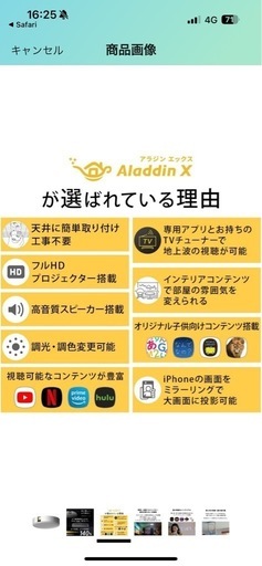 Aladdin X2 Plus アラジン　プロジェクター　ホームシアター　ライト　シーリング　スピーカー　インテリア　テレビ　TV 動