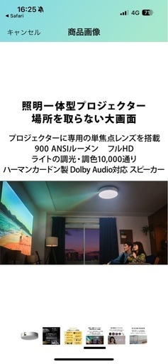Aladdin X2 Plus アラジン　プロジェクター　ホームシアター　ライト　シーリング　スピーカー　インテリア　テレビ　TV 動