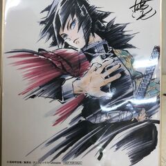 【856】ミニ色紙 冨岡義勇 劇場版来場特典