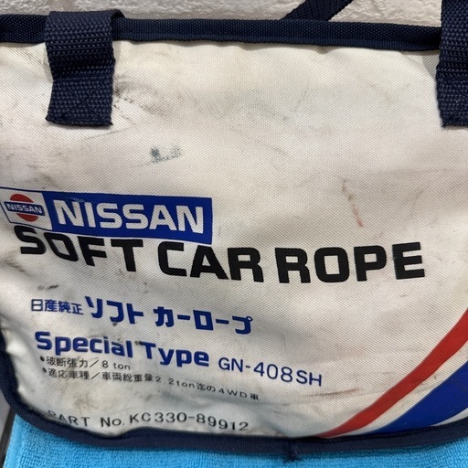 日産純正牽引ロープ(橋研OEM品)