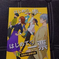 学部学科がよくわかる本　オマケで2枚目以降の商品のうち、3つまでお付けできますの画像