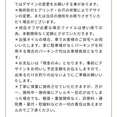 【予約急げ💨土曜空きあり！】出張ネイル(アレルギー対応)の画像