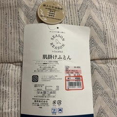 【未使用】しまむら　シングル　麻肌掛けふとんの画像