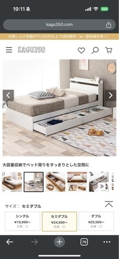 セミダブルベットフレーム  新品 未開封