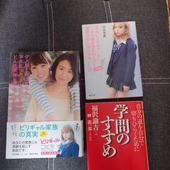 慶應義塾大学関係の本4冊　東京神奈川で取引　4冊で800円です　...