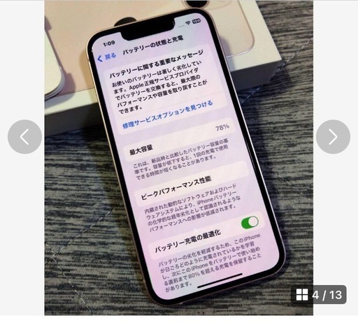 78% 修理歴無し 【美品】Apple iPhone 13mini SIMフリー 128GB ピンク