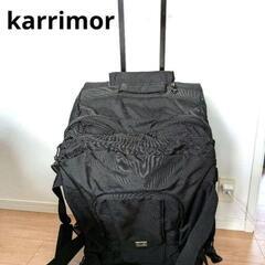 【引取者決定】karrimor　大容量　キャリーケース　持ち手は収納式　ボストンバッグ仕様に変更可能の画像