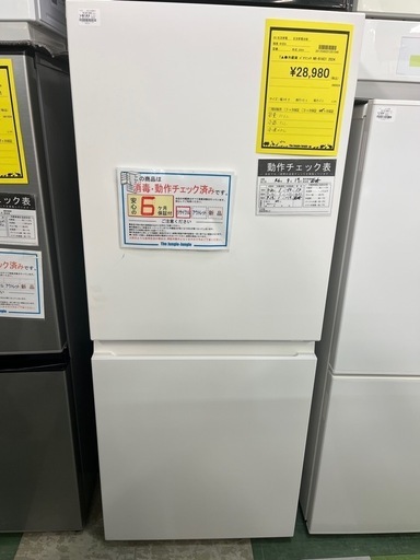 Panasonic 冷蔵庫　2ドア冷蔵庫　1人暮らし　2人暮らし　パナソニック　NR-B16C1 2024年製
