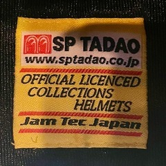 《売約済》【池上店】ジェットヘルメット SP TADAOモデル  SP忠男  TADAO バイク　ヘルメット ジェット 72JAMJET フリーサイズ 57〜60未満　の画像