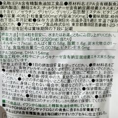 Dear-Natura（EPA×DHA+ﾅｯﾄｳｷﾅｰｾﾞ）の画像