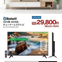 4K対応チューナーレスTV 43型 