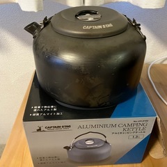 キャプテンスタッグ　アルミキャンプケトル