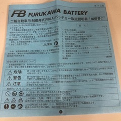 FTX9−BS  12V 高始動形制御弁式バッテリー　　リサイクルショップ宮崎屋　佐土原店　25.7.29Fの画像