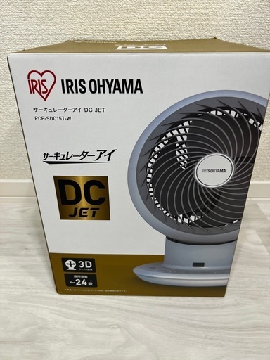 サーキュレーター アイリスオーヤマ 箱あり