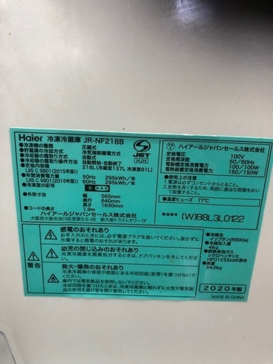 冷蔵庫