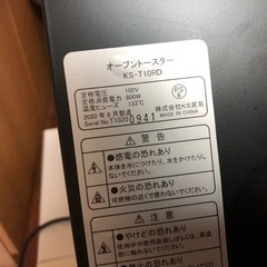 オーブントースターの画像