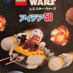 スターウォーズ絵本　LEGO