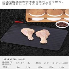 【新品】解凍プレート 急速解凍プレート 解凍トレイ アルミ合金 熱を加えず 急速解凍の画像