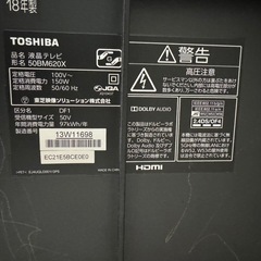 【決まりました】50V型液晶テレビ  50BM620X  の画像