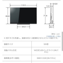 【決まりました】50V型液晶テレビ  50BM620X  の画像
