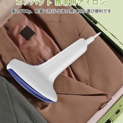 【新品】スチームアイロンの画像