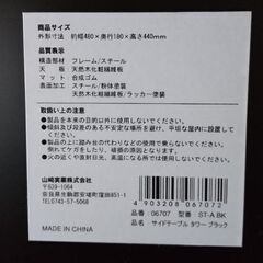 【美品】山崎実業 tower（タワー）／サイドテーブル／幅480×奥行180×高さ440mm ／飾り棚の画像