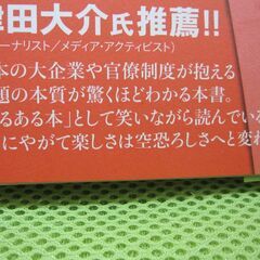 サボタージュ・マニュアルの画像