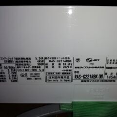 取付工事込み)訳アリハイグレード 東芝6畳 2021年式 保証あり t3SBV667rtqdYEの画像