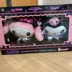 BIGぬいぐるみ サンリオ マイメロ クロミ